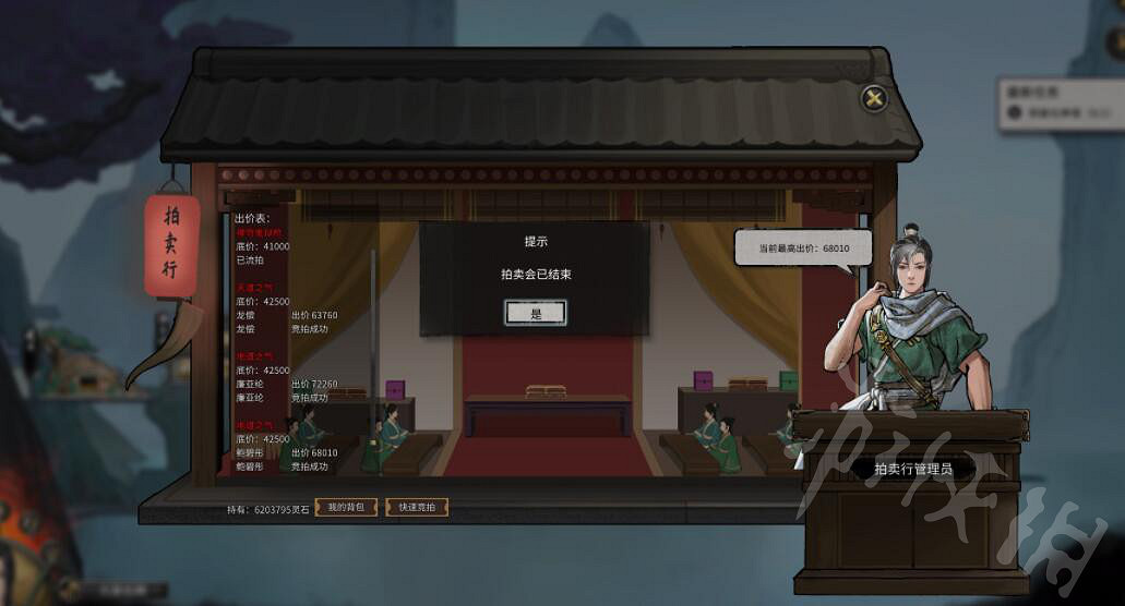 《鬼谷八荒》洪荒拍賣會賺錢心得 洪荒拍賣會怎麽賺錢? 《鬼谷八荒》洪荒拍賣會賺錢心得 洪荒拍賣會怎麽賺錢?