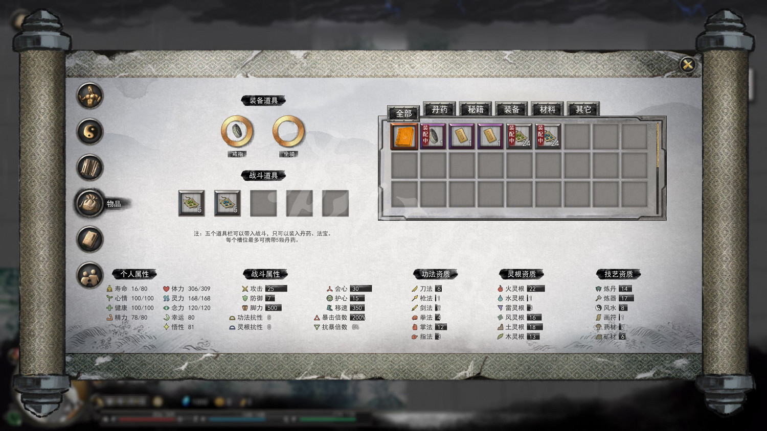 《鬼谷八荒》圖文攻略：角色創建+捏臉技巧+屬性解析+天道築基+奇遇事件+地圖指南+任務系統+門派系統+裝備法寶+宗門建築+功法介紹+聲望級別