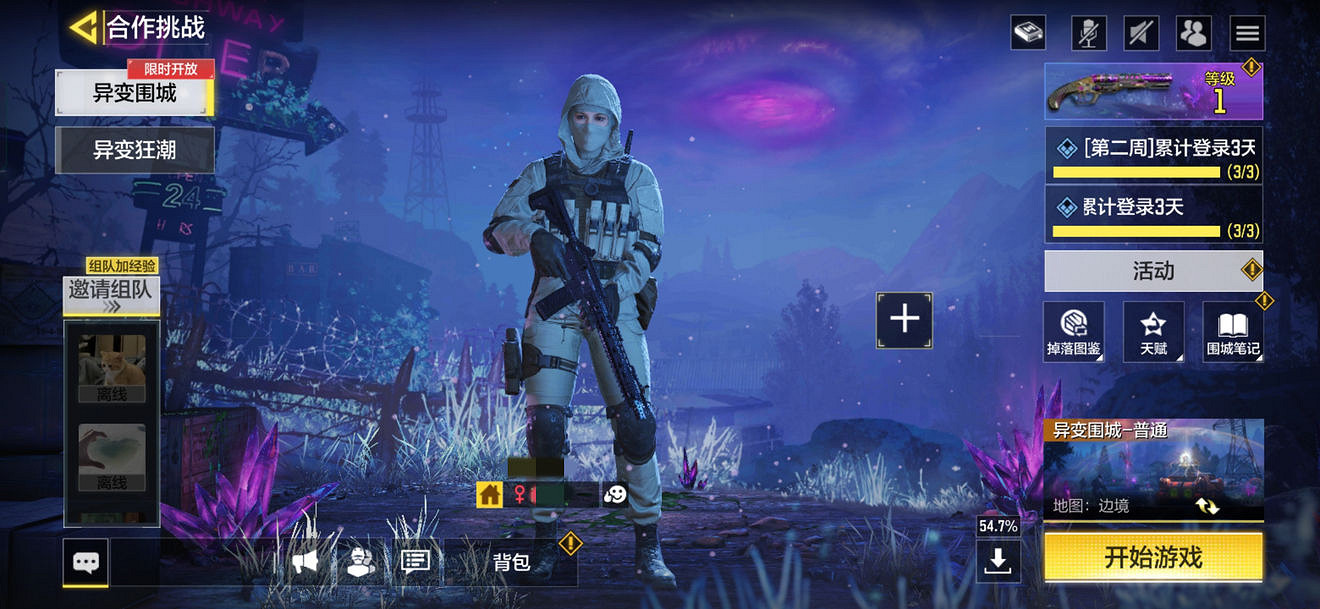 《決勝時刻：Mobile》10月22日活動匯總 新模式空投區萬聖節活動開啟