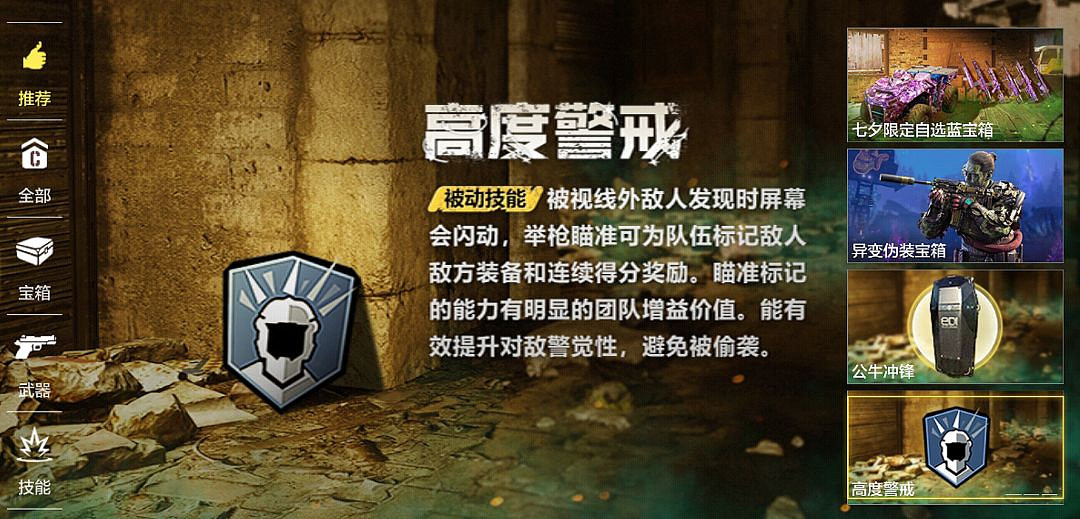 《決勝時刻：Mobile》金幣商店上新 金幣商店多久刷新