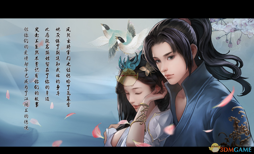 《武林誌》四女主結局圖分享