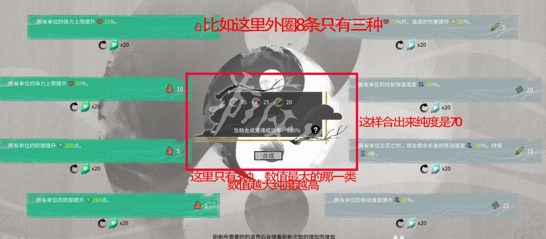 《鬼谷八荒》道界怎麽玩?道界玩法技巧心得分享 《鬼谷八荒》道界怎麽玩?道界玩法技巧心得分享