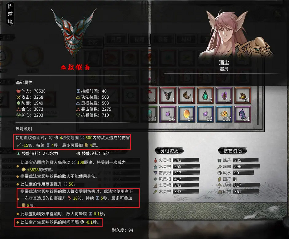 《鬼谷八荒》水劍怎麽玩？水劍搭配分享