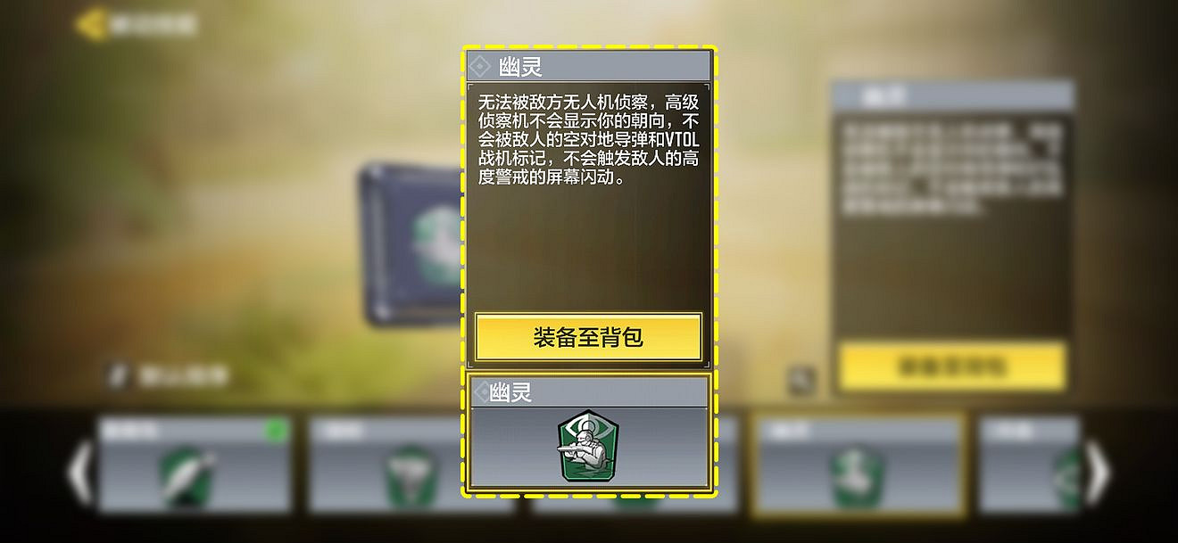 《決勝時刻：Mobile》心跳感測器怎麽用 戰術道具心跳感測器使用方法