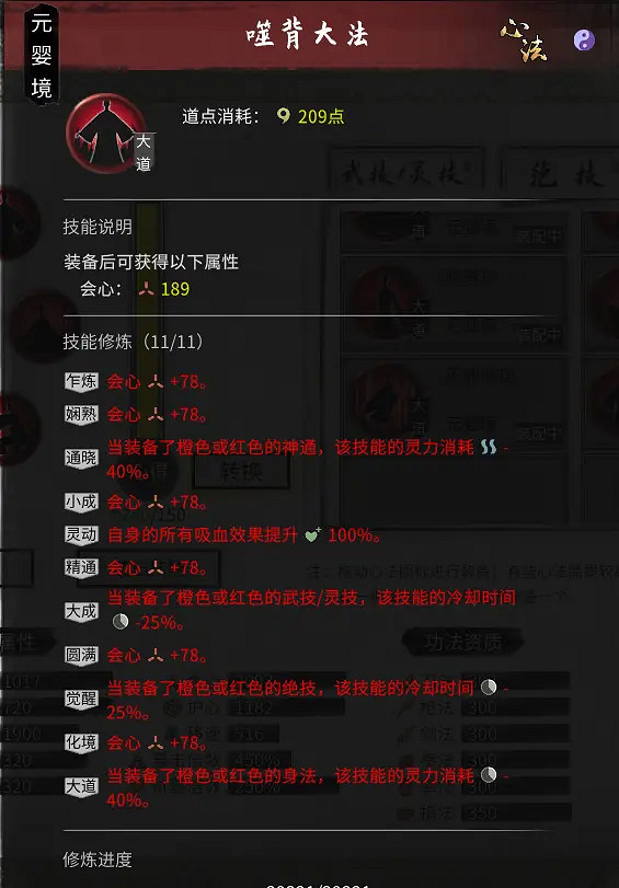 《鬼谷八荒》三吸指怎麽玩 三吸指功法選擇介紹 《鬼谷八荒》三吸指怎麽玩 三吸指功法選擇介紹