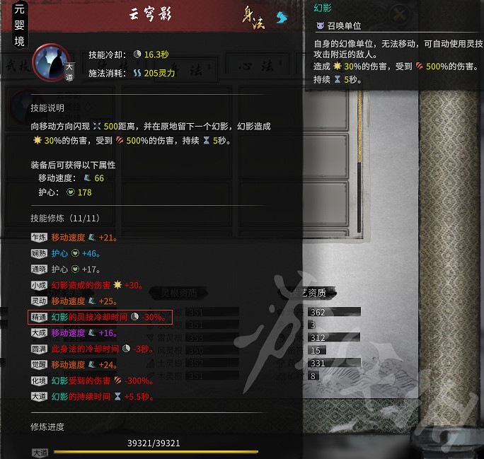 《鬼谷八荒》雷修化神悟道怎麽搭配？雷修化神悟道搭配思路