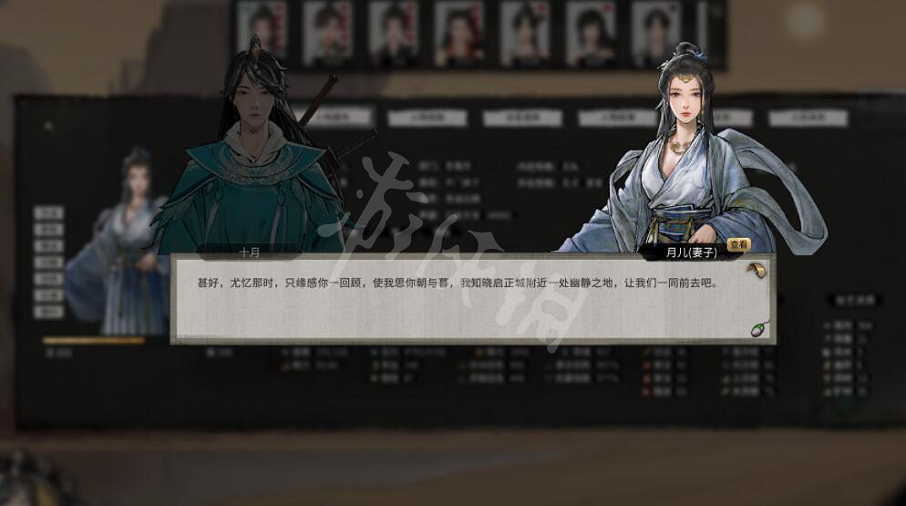 《鬼谷八荒》邀約功能好玩嗎?約會試玩圖文分享 《鬼谷八荒》邀約功能好玩嗎?約會試玩圖文分享