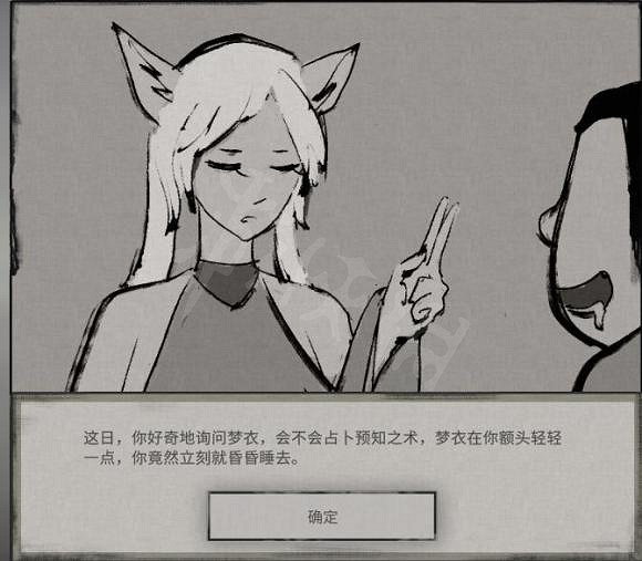 《鬼谷八荒》雲夢無痕怎麽用？雲夢無痕效果分享