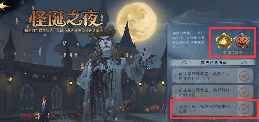 《哈利波特》萬應室怎麽玩 萬應室攻略 《哈利波特》萬應室怎麽玩 萬應室攻略