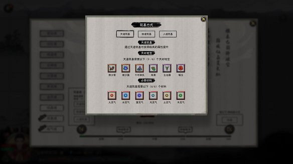 《鬼谷八荒》圖文攻略：角色創建+捏臉技巧+屬性解析+天道築基+奇遇事件+地圖指南+任務系統+門派系統+裝備法寶+宗門建築+功法介紹+聲望級別