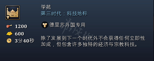 《世紀帝國4》奇觀地標特殊建築全匯總 各國家奇觀詳細介紹