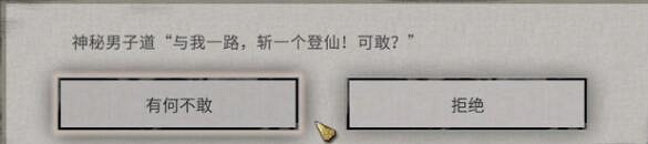 《鬼谷八荒》伶仃集殺登仙怎麽觸發?伶仃集獎勵全介紹 《鬼谷八荒》伶仃集殺登仙怎麽觸發?伶仃集獎勵全介紹