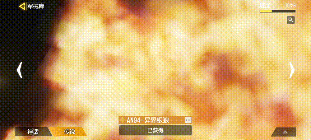 《決勝時刻：Mobile》異界銀狼轉盤值得抽嗎 異界銀狼皮膚特效