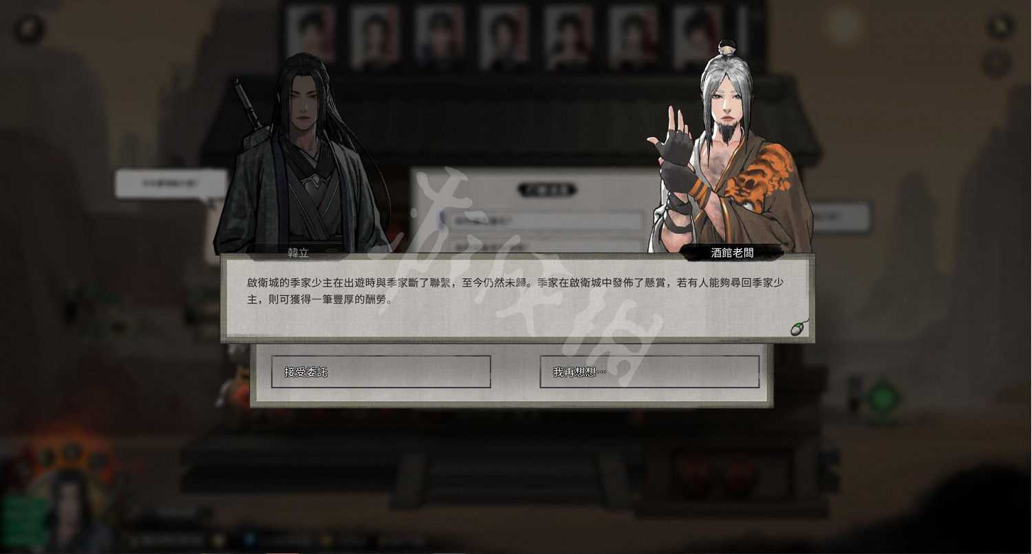 《鬼谷八荒》天狗劇情支線怎麽過？天狗任務獎勵獲得方法