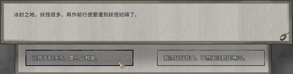 《鬼谷八荒》遠誌遊人奇遇怎麽做？遠誌遊人奇遇流程攻略