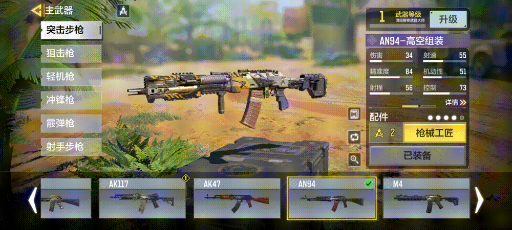 《決勝時刻：Mobile》高壓電流寶箱怎麽樣 高壓電流寶箱皮膚介紹