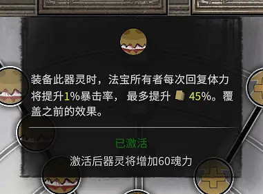 《鬼谷八荒》水劍怎麽玩？水劍搭配分享