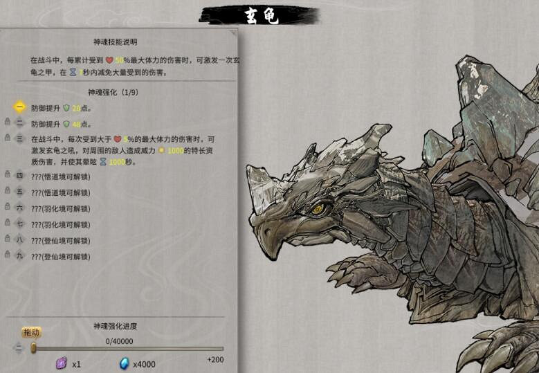 《鬼谷八荒》神魂有哪些?神魂作用一覽 《鬼谷八荒》神魂有哪些?神魂作用一覽