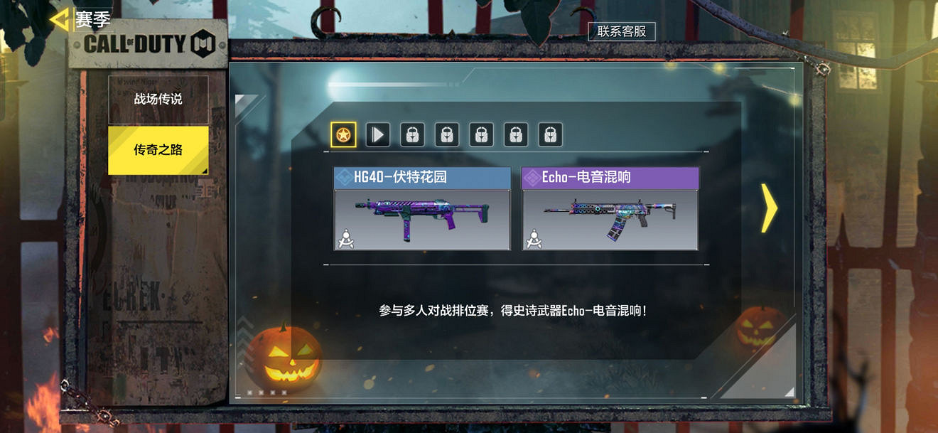 《決勝時刻：Mobile》萬聖節活動有什麽 2021萬聖節活動介紹