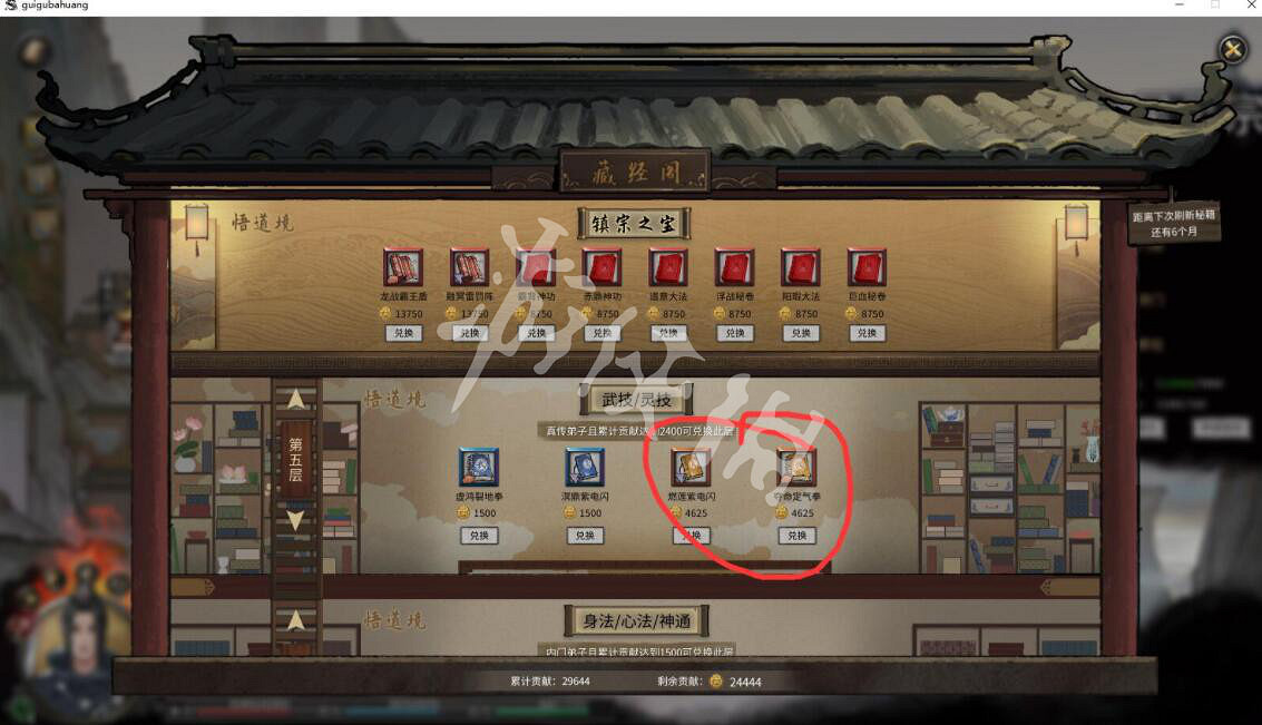 《鬼谷八荒》靈石賺取技巧心得 怎麽速賺靈石? 《鬼谷八荒》靈石賺取技巧心得 怎麽速賺靈石?