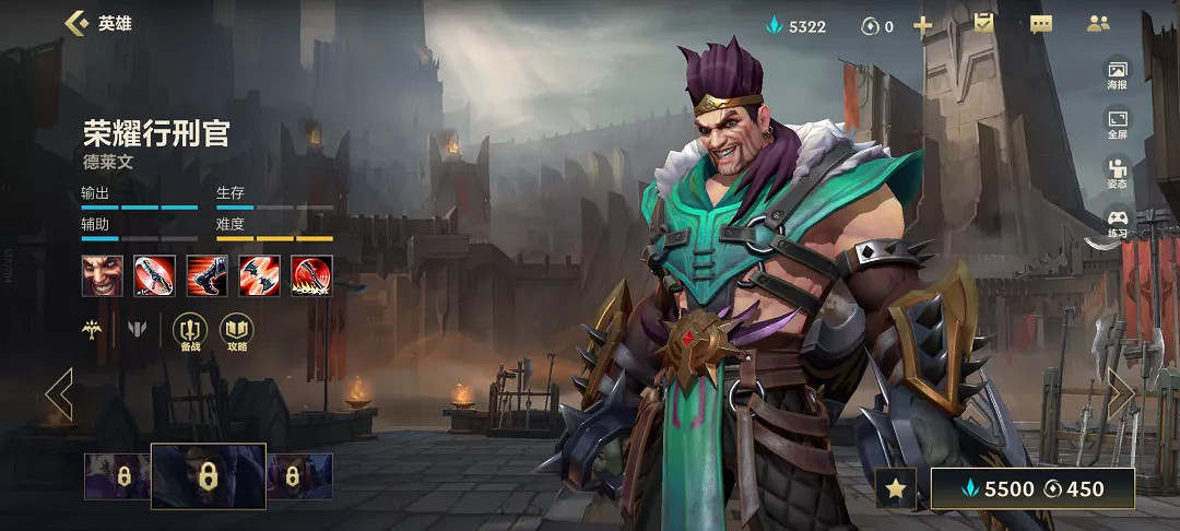 《英雄聯盟手遊》新版本英雄裝備改動 2.5版本英雄裝備調整分析