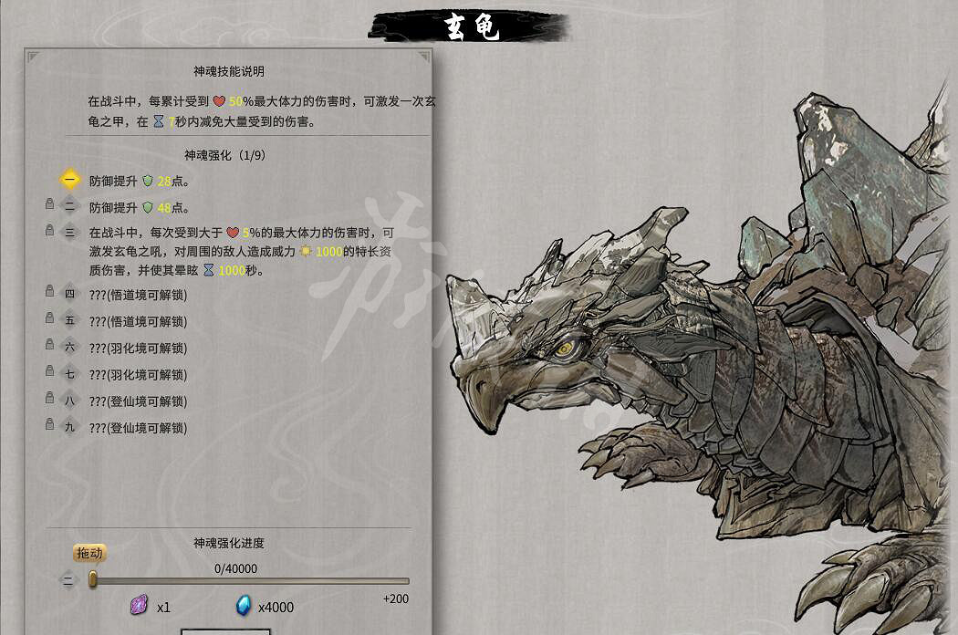 《鬼谷八荒》玄龜神魂技能及Boss打法攻略 玄龜技能效果怎麽樣? 《鬼谷八荒》玄龜神魂技能及Boss打法攻略 玄龜技能效果怎麽樣?