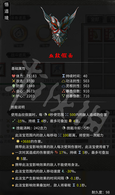 《鬼谷八荒》器靈版本召喚流法寶搭配思路 新版本召喚流怎麽玩？