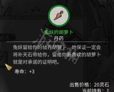 《鬼谷八荒》訛獸奇遇獎勵是什麽？訛獸謊言奇遇選項獎勵一覽