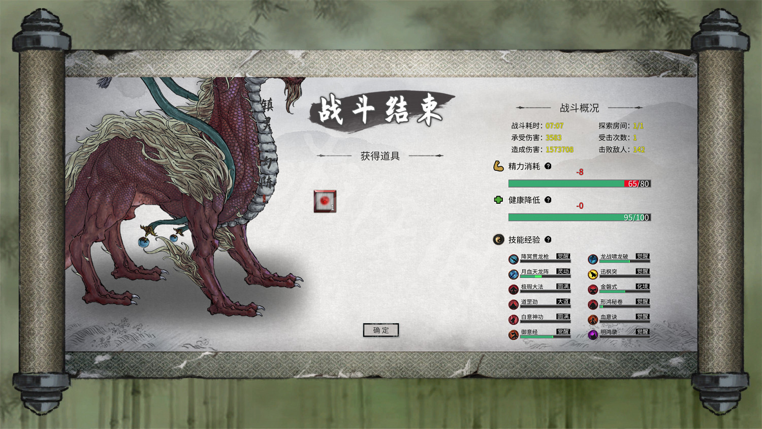 《鬼谷八荒》悟道Boss打法技巧匯總 悟道各Boss怎麽打? 《鬼谷八荒》悟道Boss打法技巧匯總 悟道各Boss怎麽打?