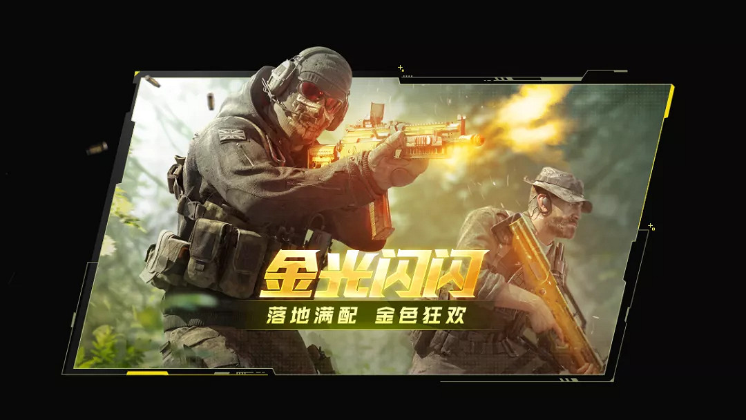 《決勝時刻：Mobile》9月3日活動匯總 使命手冊經驗獎勵排位加分活動開啟