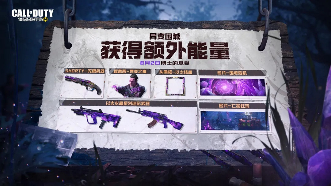 《決勝時刻：Mobile》扳手怎麽獲得 近戰武器扳手獲得途徑