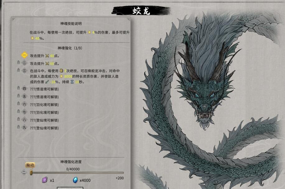 《鬼谷八荒》12系技能有哪些？神魂技能及12系技能效果匯總