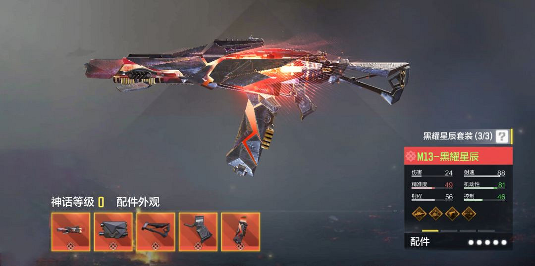 《決勝時刻:Mobile》黑耀星辰多少錢 黑耀星辰轉盤價格介紹 《決勝時刻:Mobile》黑耀星辰多少錢 黑耀星辰轉盤價格介紹