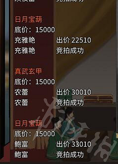 《鬼谷八荒》洪荒拍賣會賺錢心得 洪荒拍賣會怎麽賺錢? 《鬼谷八荒》洪荒拍賣會賺錢心得 洪荒拍賣會怎麽賺錢?