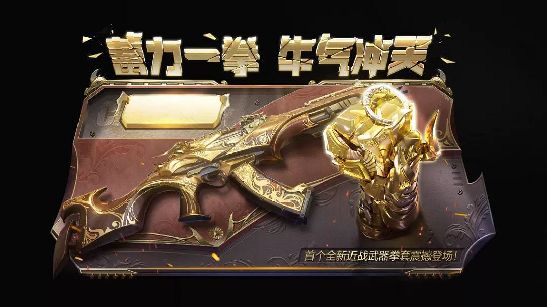 《決勝時刻：Mobile》皮膚返場投票結果 甄心為你、牛年大吉與希拉次元返場