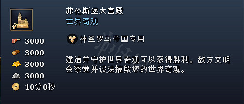 《世紀帝國4》奇觀地標特殊建築全匯總 各國家奇觀詳細介紹 《世紀帝國4》奇觀地標特殊建築全匯總 各國家奇觀詳細介紹