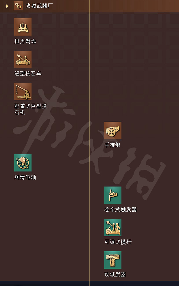 《世紀帝國4》科技樹獨特兵種全國家匯總 全科技樹詳細圖解