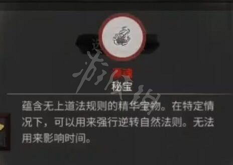 《鬼谷八荒》患難之諾怎麽觸發？患難之諾玩法介紹
