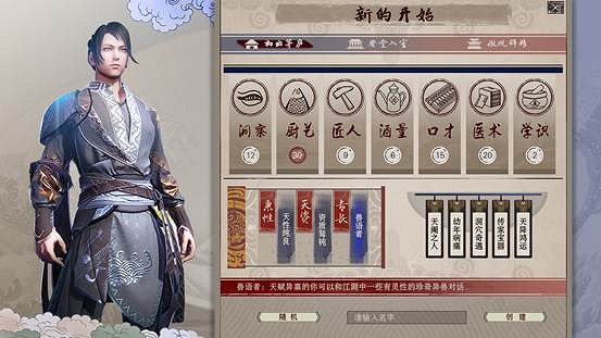 獨立武俠遊戲《武林誌》將在Steam免費推出2.0版本,海量更新詳情 獨立武俠遊戲《武林誌》將在Steam免費推出2.0版本,海量更新詳情