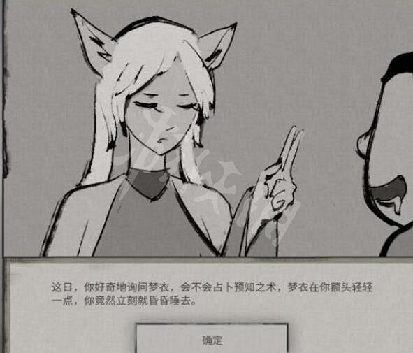 《鬼谷八荒》雲夢無痕技藝效果一覽 雲夢無痕技藝好用嗎？