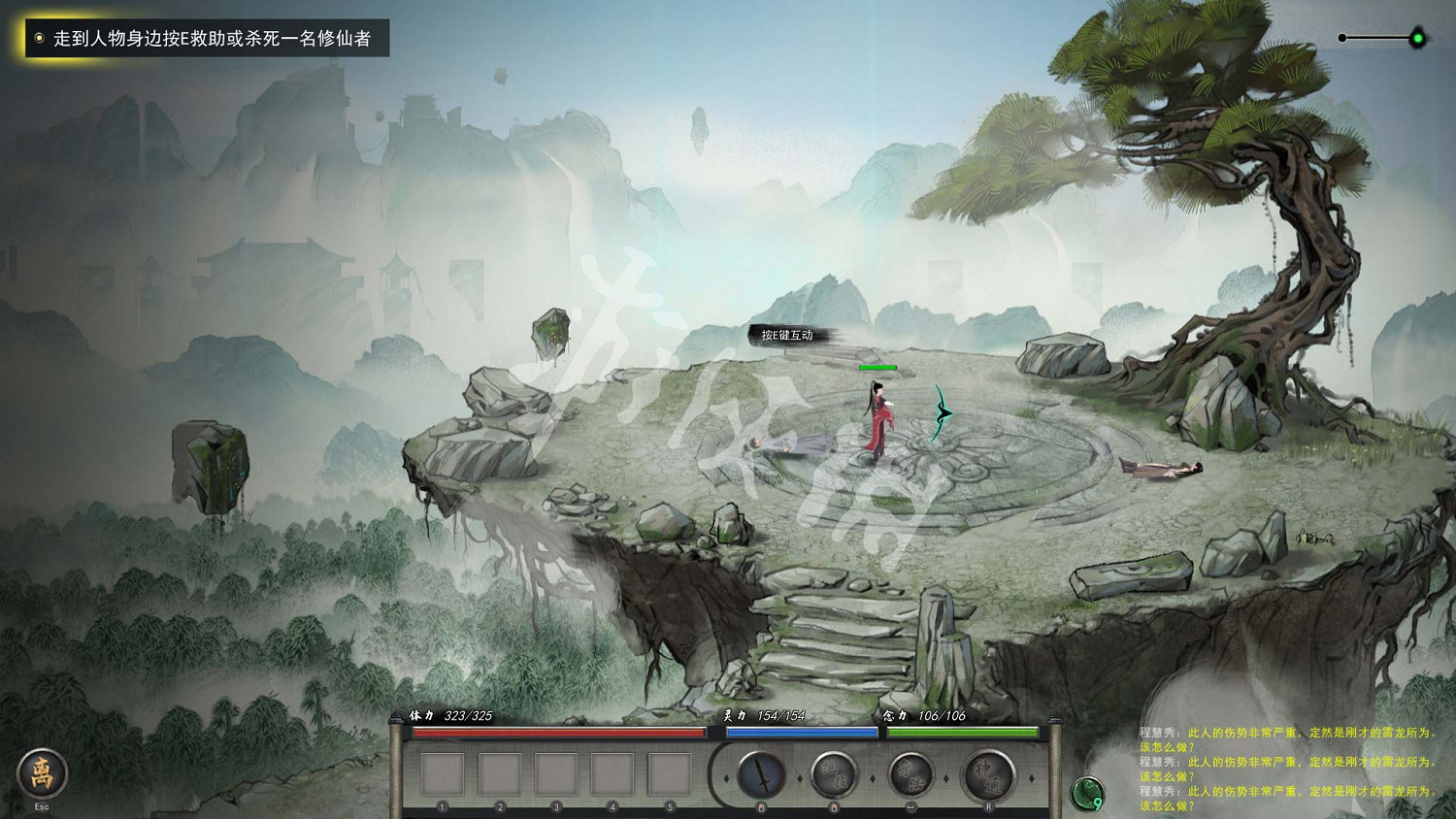 《鬼谷八荒》圖文攻略：角色創建+捏臉技巧+屬性解析+天道築基+奇遇事件+地圖指南+任務系統+門派系統+裝備法寶+宗門建築+功法介紹+聲望級別