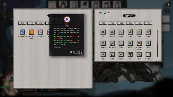 《鬼谷八荒》圖文攻略：角色創建+捏臉技巧+屬性解析+天道築基+奇遇事件+地圖指南+任務系統+門派系統+裝備法寶+宗門建築+功法介紹+聲望級別