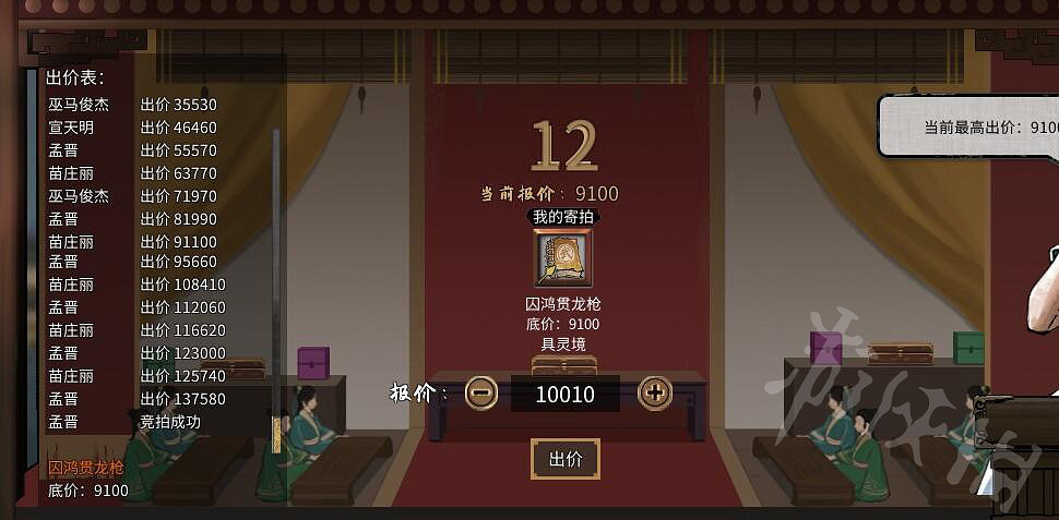 《鬼谷八荒》洪荒拍賣會賺錢心得 洪荒拍賣會怎麽賺錢? 《鬼谷八荒》洪荒拍賣會賺錢心得 洪荒拍賣會怎麽賺錢?