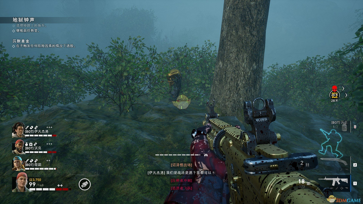 《喋血復仇》全金骷髏雕像位置介紹 《喋血復仇》全金骷髏雕像位置介紹