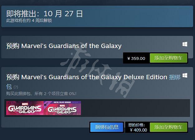 《漫威星際異攻隊》PC多少錢?Steam價格及背景介紹 《漫威星際異攻隊》PC多少錢?Steam價格及背景介紹