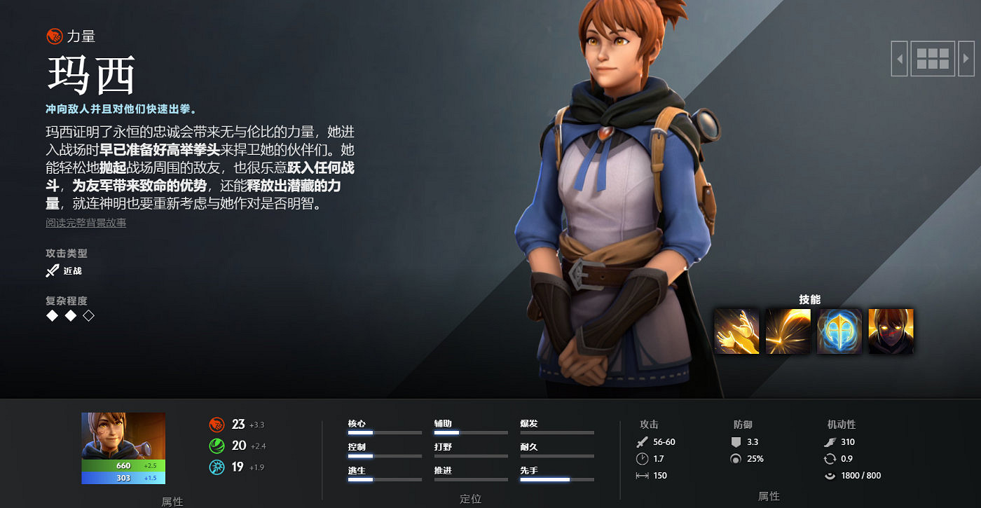 《DOTA2》新英雄瑪西上線 技能展示顛杓2.0? 《DOTA2》新英雄瑪西上線 技能展示顛杓2.0?