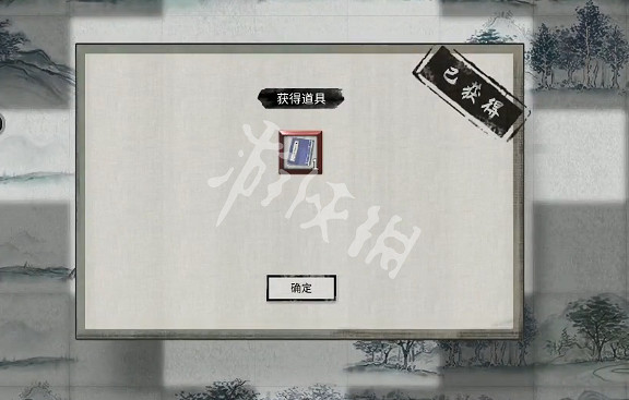 《鬼谷八荒》天寶真人的小紙條有什麽用 天寶真人小紙人作用分享