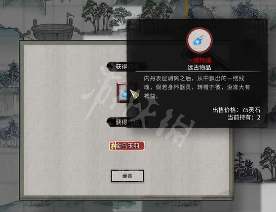 《鬼谷八荒》金烏玉羽奇遇怎麽玩？金烏玉羽奇遇玩法介紹