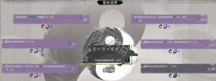 《鬼谷八荒》道魂合成規則解析 道魂屬性有影響嗎？