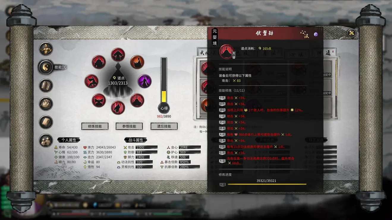 《鬼谷八荒》木修花妖流怎麽玩 木修花妖流玩法分享